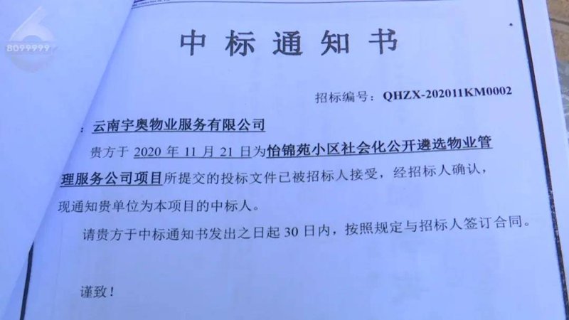 昆明物业管理：如何提升社区服务品质